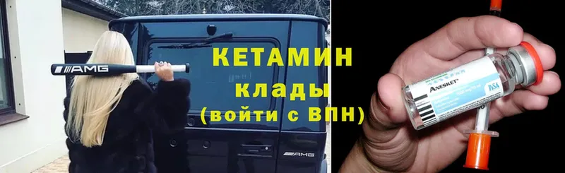 Кетамин VHQ  где найти наркотики  MEGA ССЫЛКА  Десногорск 